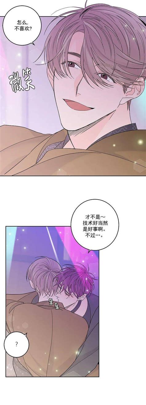 易感期又怎样 漫画.